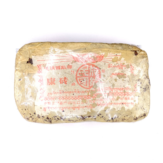 1992 Tibetan Kang Brick 康磚 滎經茶廠