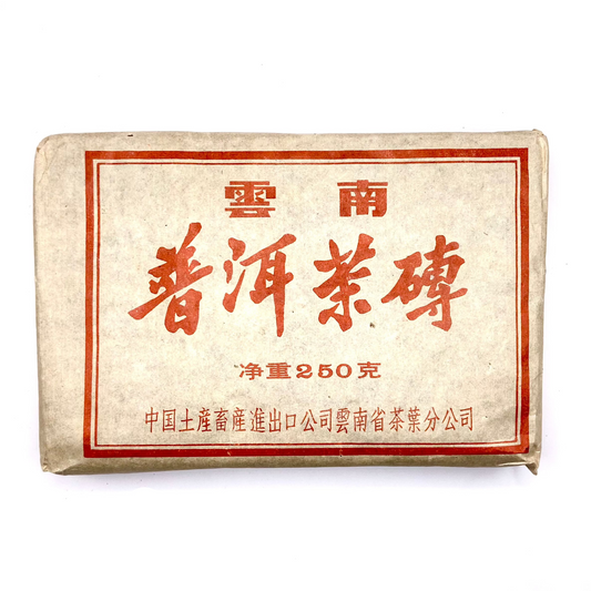 Haiwan Vintage Brick Shu 雲南普洱茶專 1993